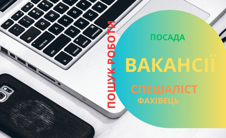 Вакансії, що пропонує Херсонський обласний центр зайнятості: потрібні будівельники, охоронці, медики