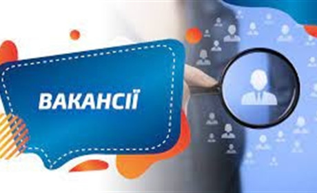 Кого шукають роботодавці: нові вакансії в Старокостянтинові
