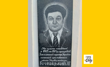 «Спорт розвиває дисципліну, уміння працювати, посилює волю». Пам'яті Леоніда Кривицького