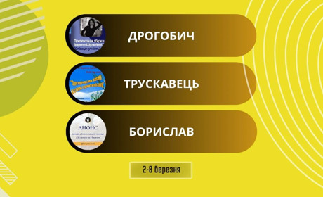 Презентація збірки поезії, “Stand Up” та “Театр у фоє”: афіша на 2-8 березня