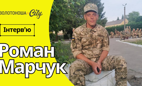 Роман Марчук – взірець відваги та боротьби