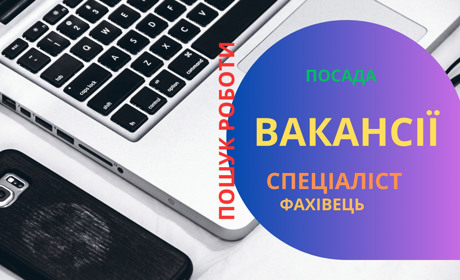 Вакансії, що пропонує Херсонський обласний центр зайнятості: потрібні фармацевти, водії, касири