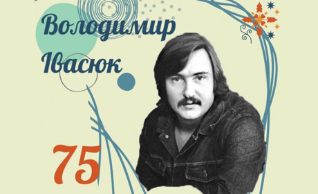 Володимир Івасюк-75: "Простягнув аркушик із текстом "Червоної рути" і підписом "Мусі від Володі"