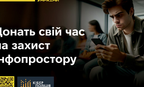 BRAMA: Захист українського інформаційного простору. Приєднуйся!