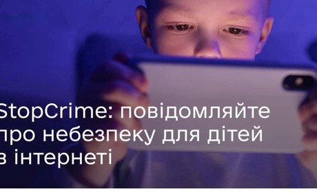 Повідомити про контент із сексуальним насильством над дітьми можна на спеціальний веб-портал