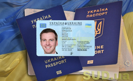 Як оформити перший паспорт без документів, що посвідчують особу?