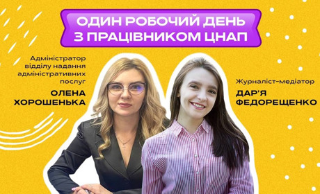 Працюємо та надаємо всі послуги: один день роботи ЦНАП у Нікополі