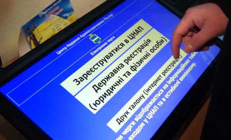 ЦНАП в телефоні: понад 150 адміністративних послуг через електронну чергу