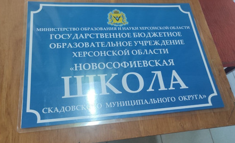Виконував обов'язки «охоронця». Російський окупант застрелився в школі у Лазурному