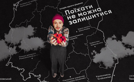 Поїхати не можна залишитися. Виставу про переселенців можна подивитися онлайн
