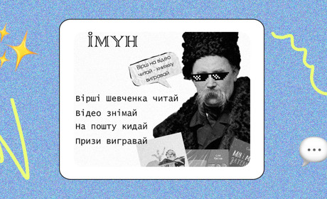 Молодь Нью-Йорка оголосила конкурс до дня народження Тараса Шевченка. Він триватиме ще 2 дні