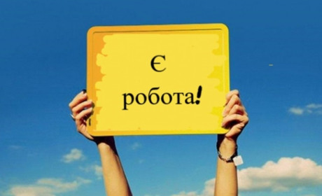 Є робота: актуальні вакансії березня у Фастові