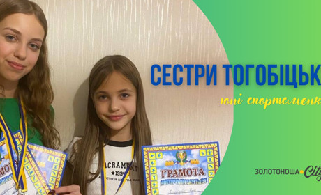Майбутні зірки плавання: Дарина та Яна Тогобіцькі