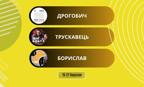 Мирна акція на підтримку полонених і фестиваль “Літературна Дрогобиччина”: афіша на 15-21 березня