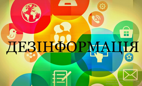 ТЕСТ. Фейк чи правда: перевір свою обізнаність