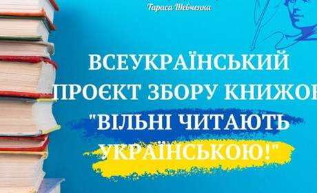 Фастівська бібліотека збирає книжки для постраждалих регіонів України: як долучитися до допомоги?