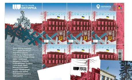 Незламне місто Сумщини: нова марка від Укрпошти із серії «Міста Героїв»