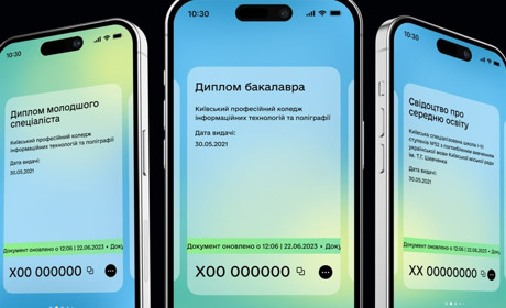 У застосунку "Дія" з'явились освітні документи