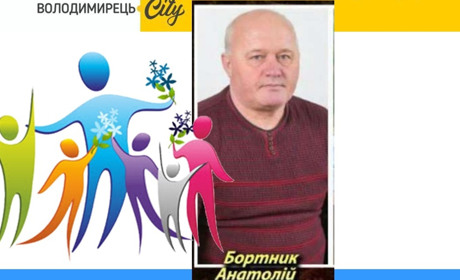 Вчителю-ювіляру з Зеленого колеги написали присвяту