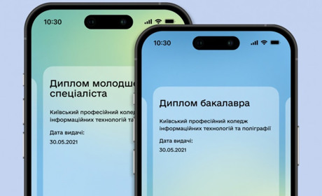 Дія: у застосунку доступні документи про освіту