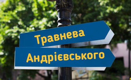 Замість Андрієвського — Будівельників: чергове перейменування у Гадячі