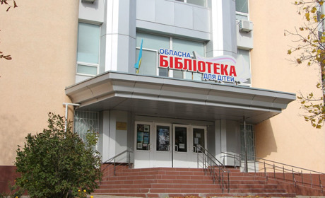 Як живе Херсонська обласна бібліотека для дітей імені Дніпрової Чайки: у 2024 відзначила 100-річчя