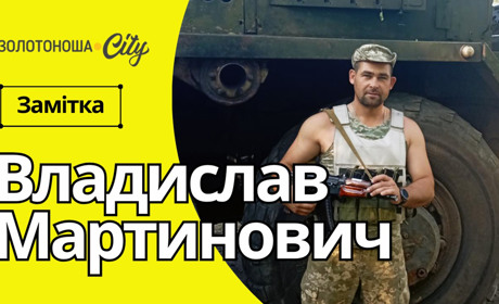 Один день із життя безстрашного командира