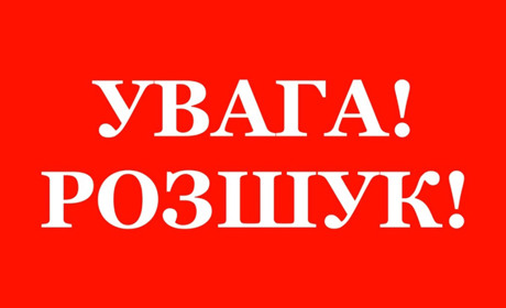 В Южному загубилася дитина (ФОТО)