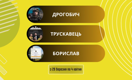 Зустріч з командиром роти “Гонор” батальйону “Вовки Да Вінчі”: афіша на з 29 березня по 4 квітня