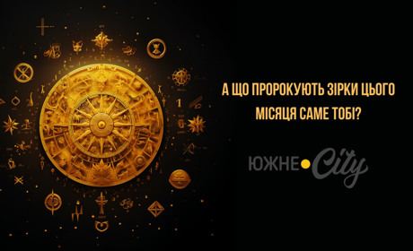 Гороскоп на квітень для всіх знаків зодіаку