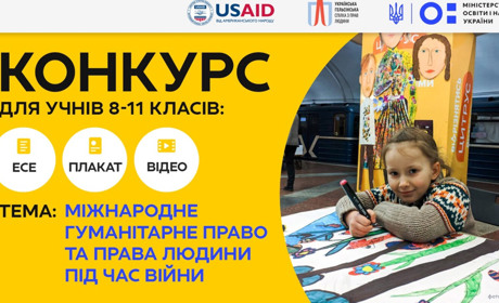 Ліцеїсти Першого пишуть есе: вітаємо переможницю Всеукраїнського конкурсу
