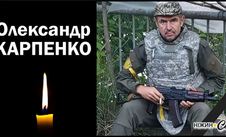 Зустрінемо Героя живим коридором...