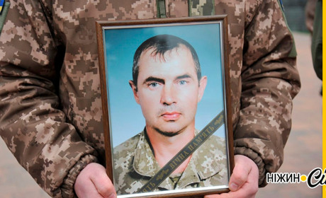 Ніжинщина прощалася з Олександром Карпенком