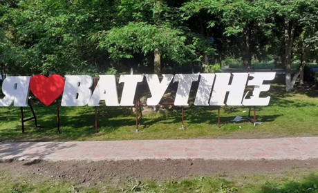Очищення Черкащини: три поселення отримали нові назви