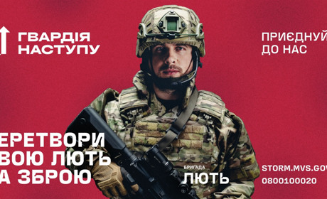Переселенців з Луганщини запрошують до лав бригади Нацполіції "Лють". Як записатися
