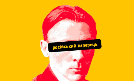 Інститут національної пам’яті визнав Михайла Булгакова символом російської імперської політики