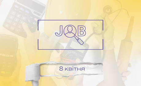 Де знайти роботу в Дрогобичі та районі: актуальні пропозиції на 8 квітня