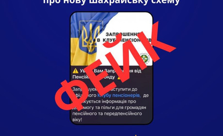 Виманюють гроші у пенсіонерів від імені держустанов: нова шахрайська схема