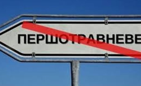 На Полтавщині перейменують три села