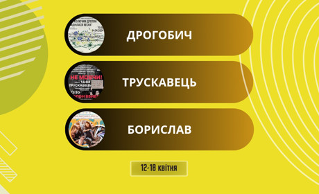 Виставка-аукціон, “Stand Up по-дрогобицьки” і благодійне підняття на вежу ратуші: афіша 12-18 квітня