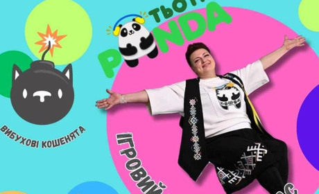 Вперше у Старокостянтинові ігровий майстер-клас проведе Тьотя PANDA