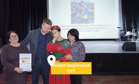 Авангардівська ОТГ посмертно вшанувала відзнаками полеглих воїнів. Їх сім'ям надали грошову допомогу