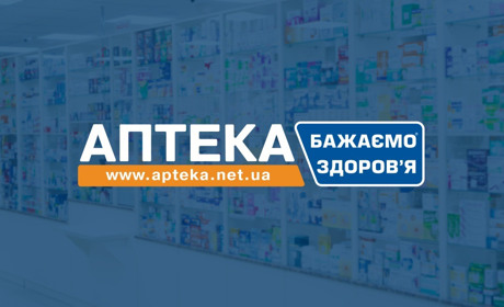 «Бажаємо здоров'я»: осередок якості та доступності