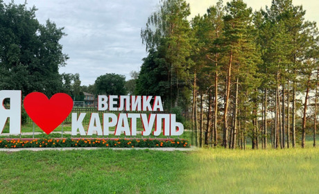 Перший ліс біля Великої Каратулі посадили в 1903 році, а сьогодні його неконтрольовано вирубують