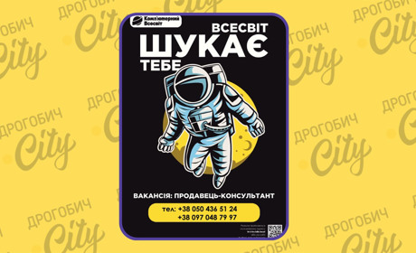 Вакансія у двох кроках від вас: "Комп'ютерний всесвіт" шукає продавців-консультантів