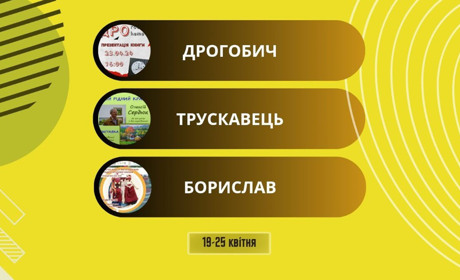 Поетичник, презентація книги “Дроhema” та “ТеСАМЕШоу”: афіша 19-25 квітня