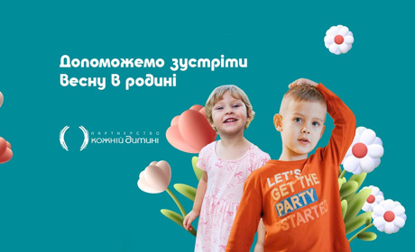 Первомайськ підпише угоду про співпрацю з БФ «Партнерство «Кожній дитині»