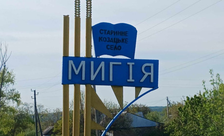 У Мигіївській ОТГ перейменували майже всі вулиці, пов’язані з росією: тепер мріють про ремонт доріг