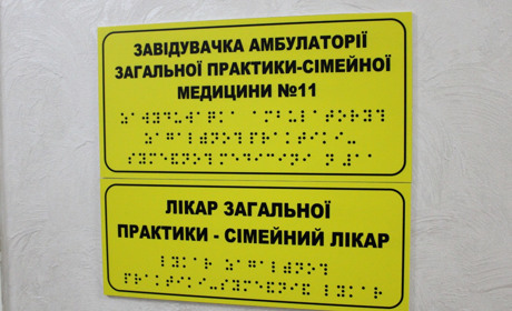 У Звягелі відкрили нову сучасну амбулаторію