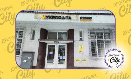 Укрпошта віддає свої приміщення у довготривалу оренду: одне з них – у Дрогобичі від 7 000 на місяць